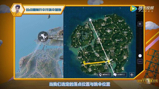 《绝地求生刺激战场》雨林地图跳伞技巧