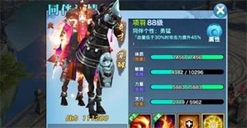 《剑侠情缘》手游华山同伴搭配