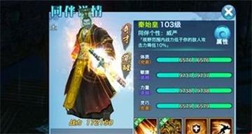 《剑侠情缘》手游华山同伴搭配