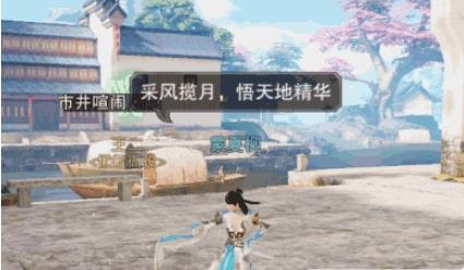 《楚留香》手游宅邸奇遇攻略