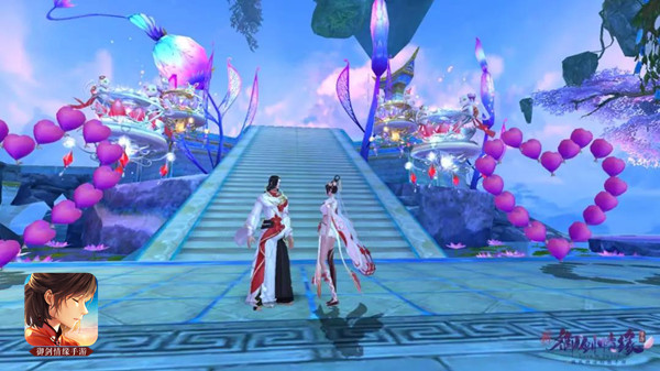 《御剑情缘》集体婚礼怎么玩