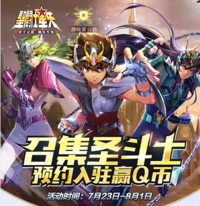 ��ʥ��ʿ��ʸ��Ѷ����Ϸ�ҹ���ԤԼ������Ӯ88Q����ԤԼ��