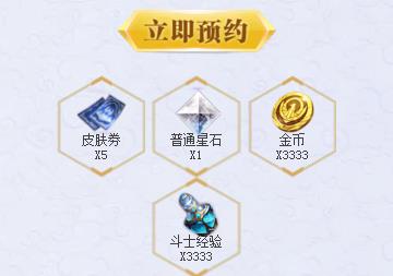 ��ʥ��ʿ��ʸ��Ѷ����Ϸ�ҹ���ԤԼ������Ӯ88Q����ԤԼ��