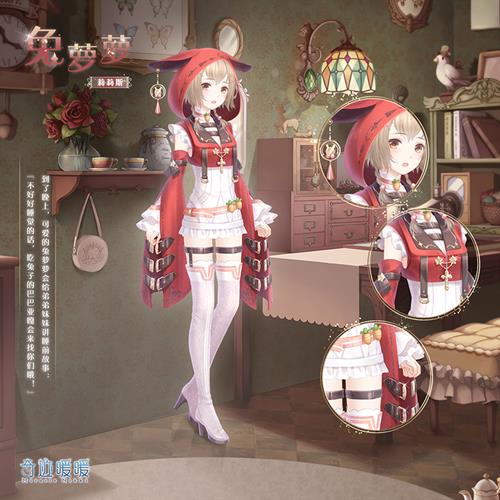 《奇迹暖暖》第二卷第四章攻略大全