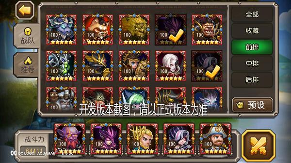 《刀塔传奇》海王阵容怎么搭配