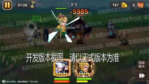 《小冰冰传奇》亚特兰蒂斯之王技能介绍