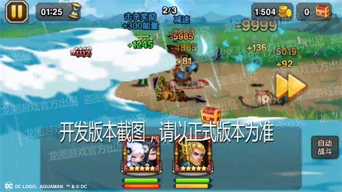 《小冰冰传奇》亚特兰蒂斯之王技能介绍