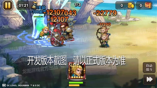 《小冰冰传奇》亚特兰蒂斯之王技能介绍