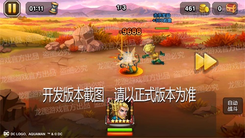 《小冰冰传奇》亚特兰蒂斯之王技能介绍