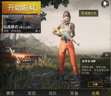 �����������̼�ս����AKMƤ�������߻�÷���