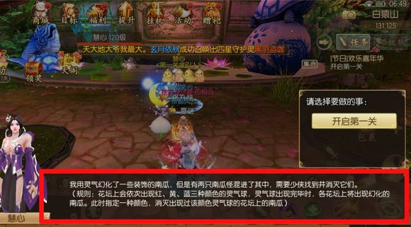 《御剑情缘》周年嘉年华全称号打法攻略