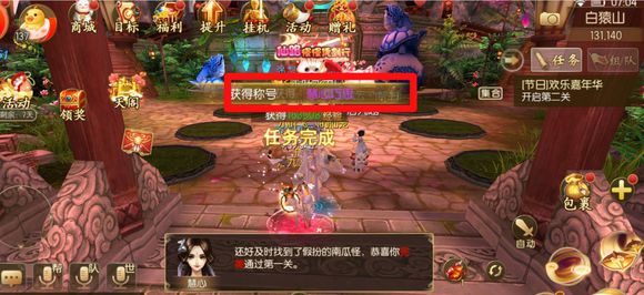 《御剑情缘》周年嘉年华全称号打法攻略