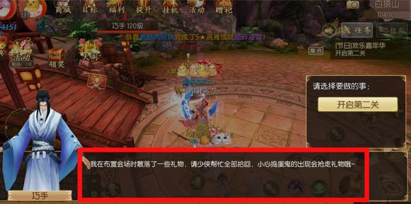 《御剑情缘》周年嘉年华全称号打法攻略