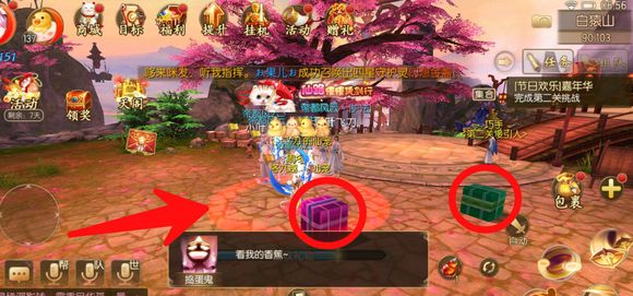 《御剑情缘》周年嘉年华全称号打法攻略