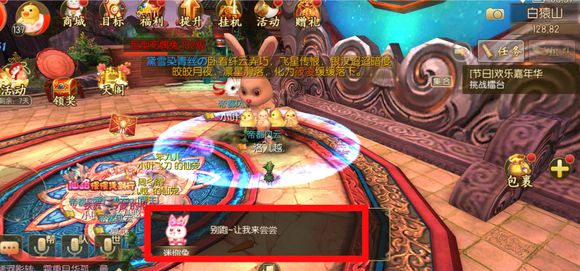 《御剑情缘》周年嘉年华全称号打法攻略