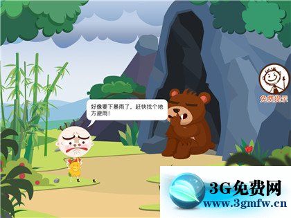 《史小坑爆笑逃脱2》第5关图文攻略