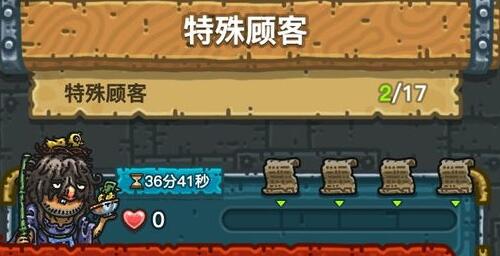 《黑暗料理王》特殊顾客出现时间