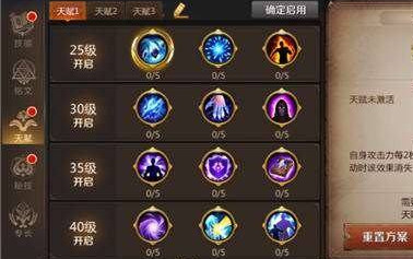 《我叫MT4》法师天赋怎么加点