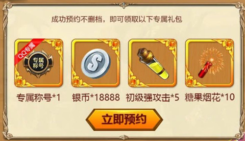 《我叫MT4》新手礼包