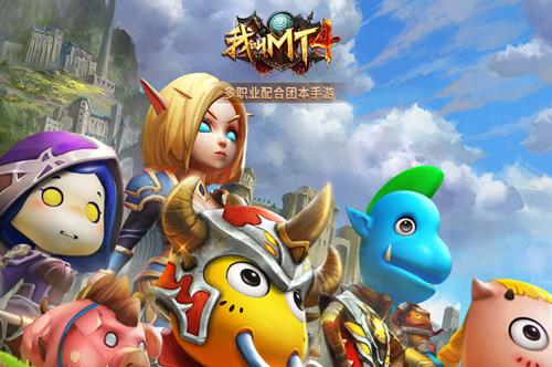 《我叫mt4》精英入侵活动玩法攻略