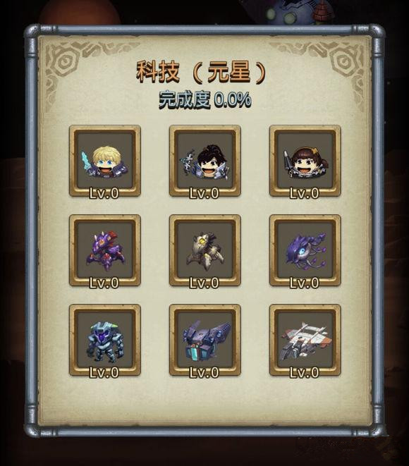 《不思议迷宫》秩序域M02元星攻略