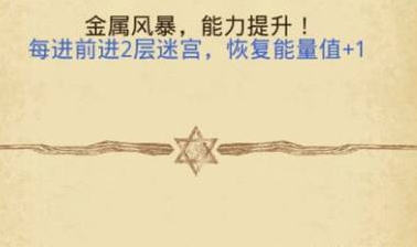 不思议迷宫伊甸之境刷隐藏攻略_不思议迷宫伊甸之境隐藏怎么刷