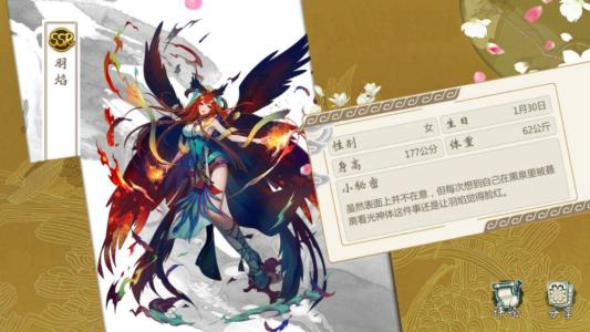 《妖神记》羽焰怎么搭配阵容