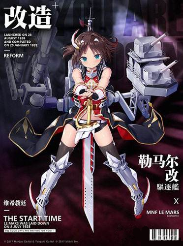 《碧蓝航线》勒马尔在哪打捞