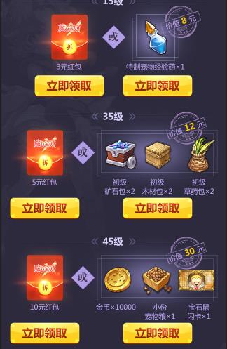 《魔力宝贝》手游魔力新版本礼包