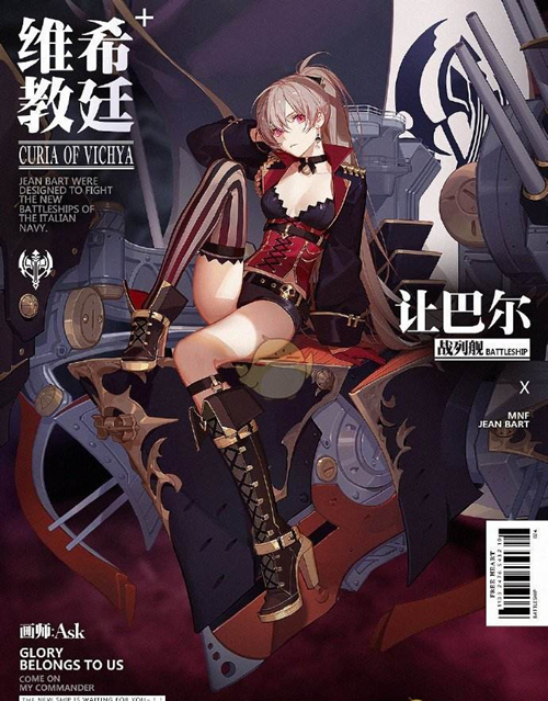 《碧蓝航线》让巴尔获取途径