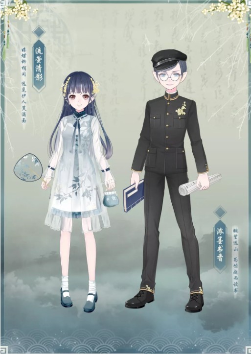 《花语学园》浓墨书香套装获取方式