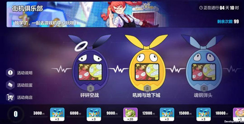 《崩坏3》游戏机中心限时关卡攻略大全