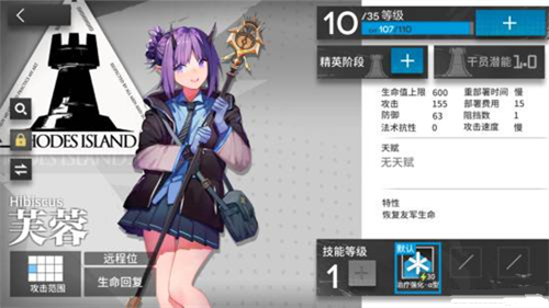 《明日方舟》治疗干员哪个好