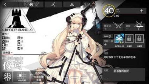 《明日方舟》治疗干员哪个好