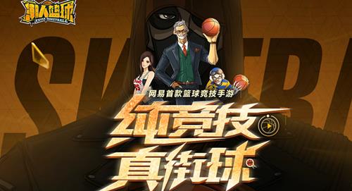 《潮人篮球》7月26日全民冲刺公测福利