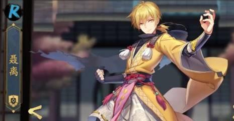 《妖神记》聂离怎么搭配阵容