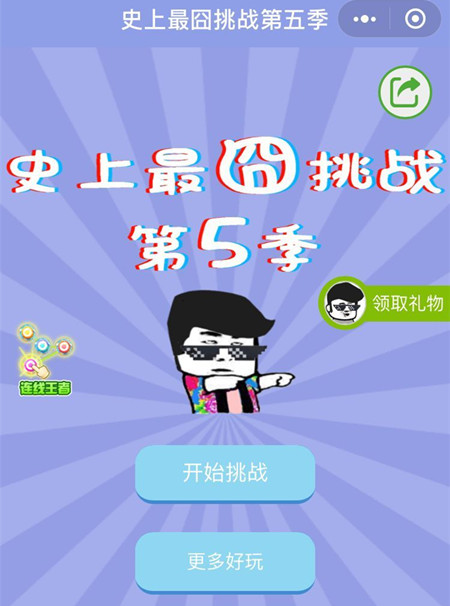 ��΢��ʷ�������ս���弾��ȫ�ؿ�ͨ�ع���