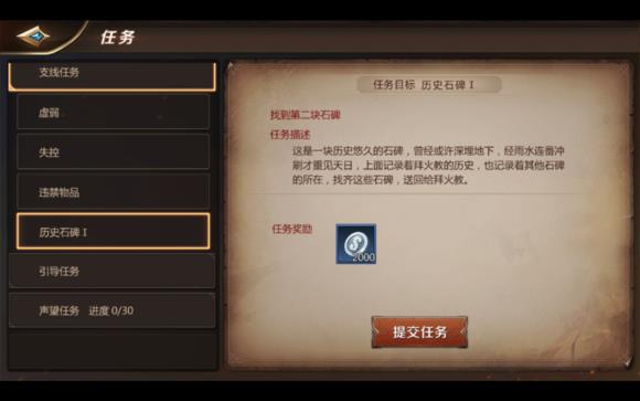 《我叫MT4》历史石碑任务全流程攻略