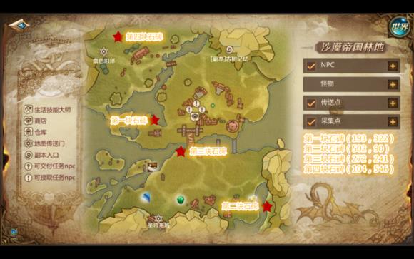 《我叫MT4》历史石碑任务全流程攻略