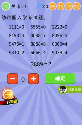 ��ʷ�������ս���弾����21��ͼ�Ĺ���