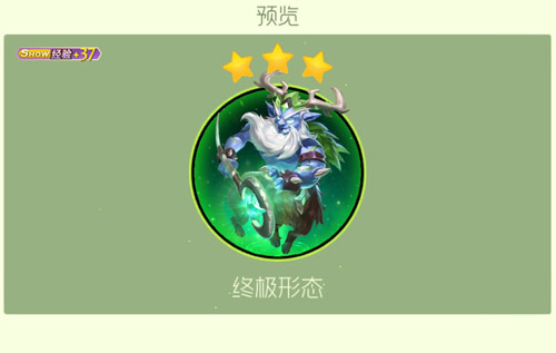 《球球大作战》远古鹿战士关键词皮肤获得方法