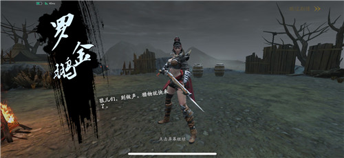 《流星蝴蝶剑》手游罗金鹏BOSS打法攻略