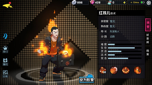 《非人学园》红孩儿应援搭配推荐