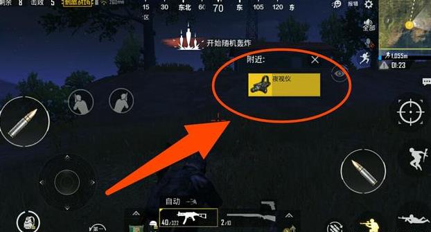 《绝地求生刺激战场》昼夜天气模式玩法攻略