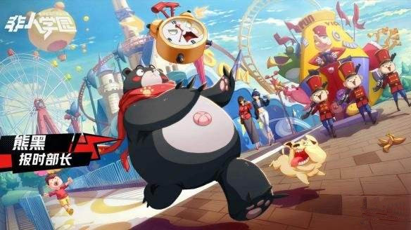 《非人学园》熊黑人物详解汇总