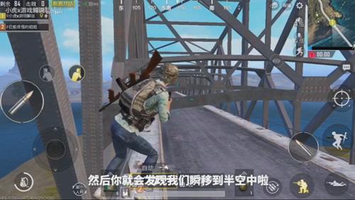 《绝地求生刺激战场》浮空隐身BUG视频