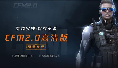 CF手游体验服资格获得方法