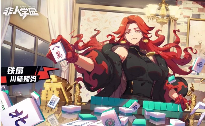 非人学园铁扇人物详解一览_非人学园铁扇人物怎么样