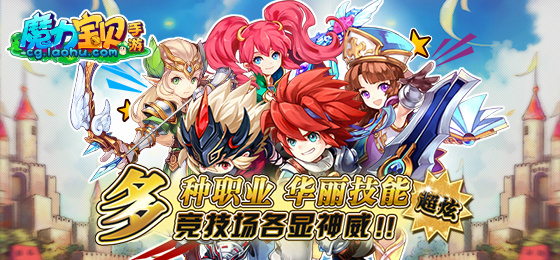 《魔力宝贝》手机版改造牛鬼击杀技巧