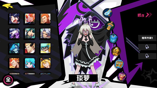 《非人学园》琰萝玩法攻略